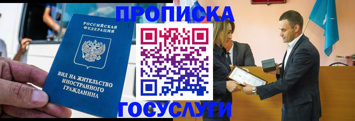 прописка ребенка в Чкаловске